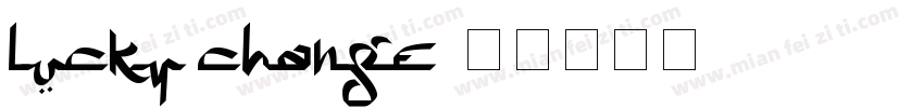 lucky change字体转换
